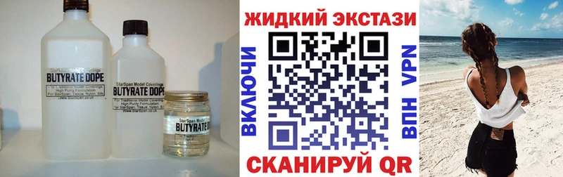 что такое наркотик  Углегорск  Бутират 1.4BDO 