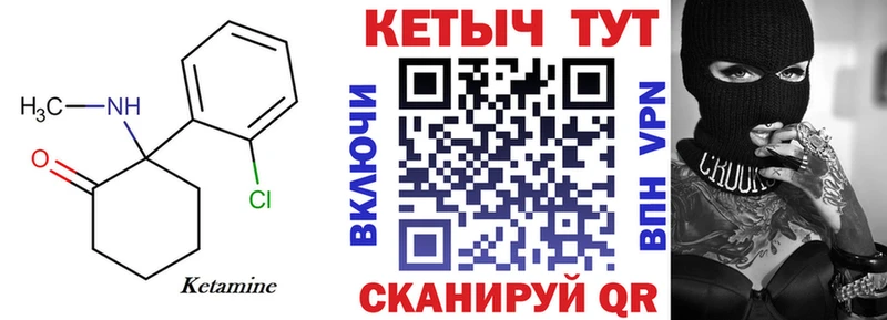 Кетамин ketamine  ссылка на мегу tor  Углегорск 