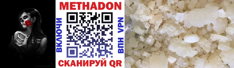 МЕТАДОН белоснежный  Углегорск 