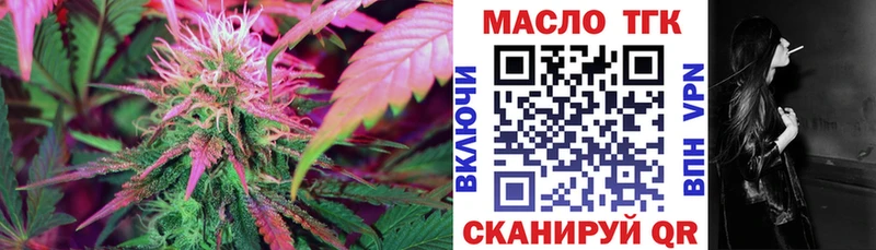 ТГК жижа  Углегорск 